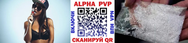 купить   Знаменск  Alpha-PVP кристаллы 