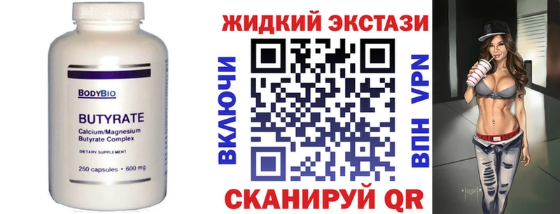 как найти наркотики Знаменск Бутират оксана