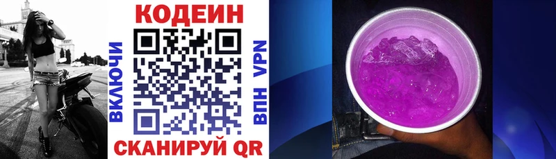 KRAKEN как зайти  Знаменск  маркетплейс состав  Кодеиновый сироп Lean Purple Drank 