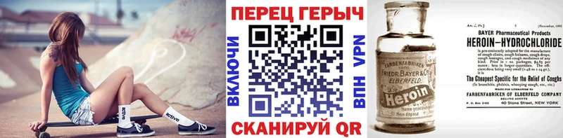 Героин герыч Знаменск