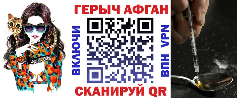 мориарти как зайти  Знаменск  ГЕРОИН афганец 