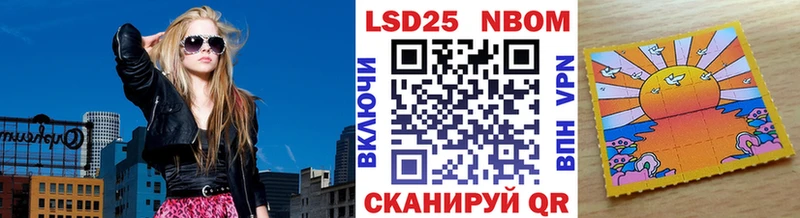 Марки 25I-NBOMe 1500мкг  Знаменск 