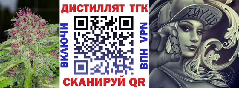 хочу   Знаменск  Дистиллят ТГК вейп 